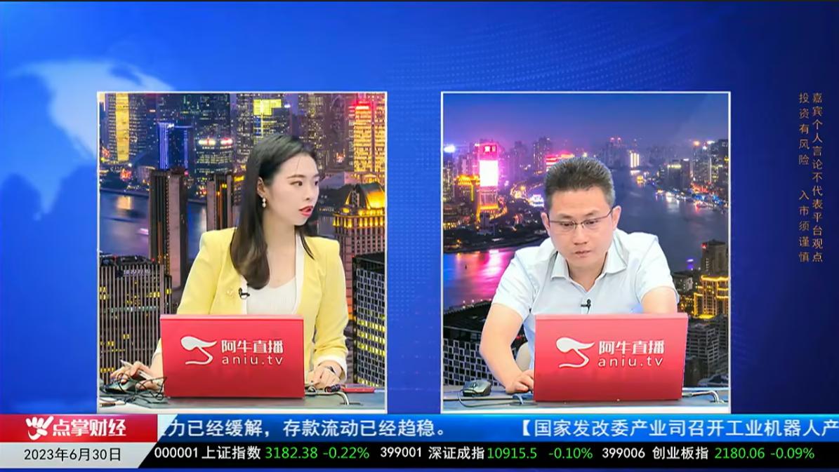 热点公告2023-06-30
