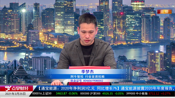 季梦杰：纸巾厂商不具备持续涨价基础