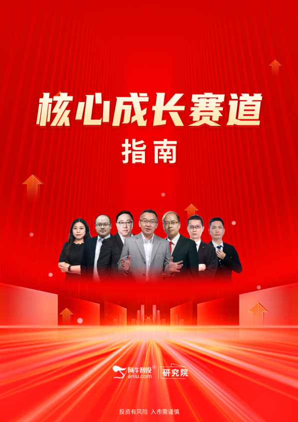 核心成长，是实时在在有业绩支撑同时又具备发展前景的赛道，在市场中会为资金关注，反复热炒。通过大数据从1000多个赛道中精选70个核心成长赛道，并提供该赛道的操作方法。