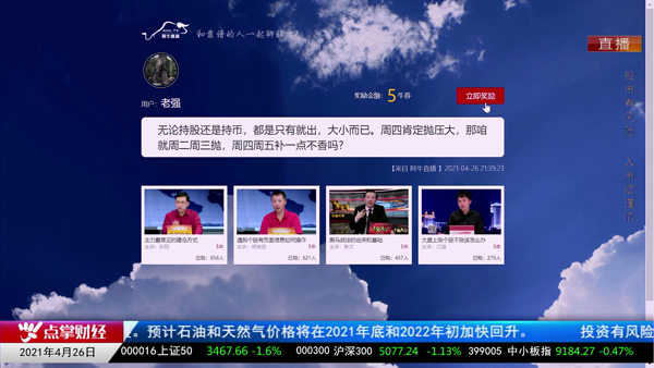 千鹤：节前持股还是持币？