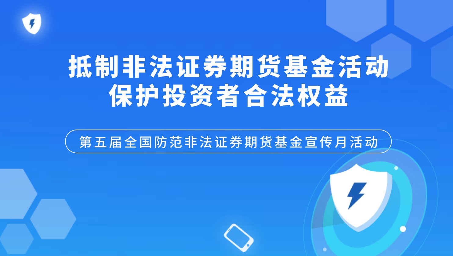 警惕投资理财三大常见骗局：有人聊天45天，被骗50万！