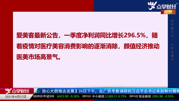 千鹤：你们爱做医美就做！我不管