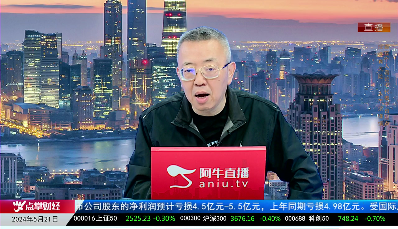 主题投资2024-05-21