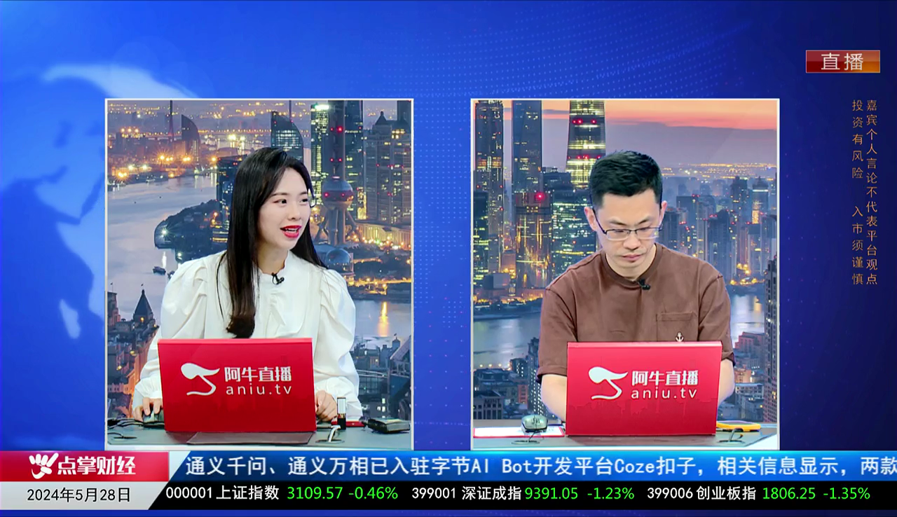 热点公告2024-05-28