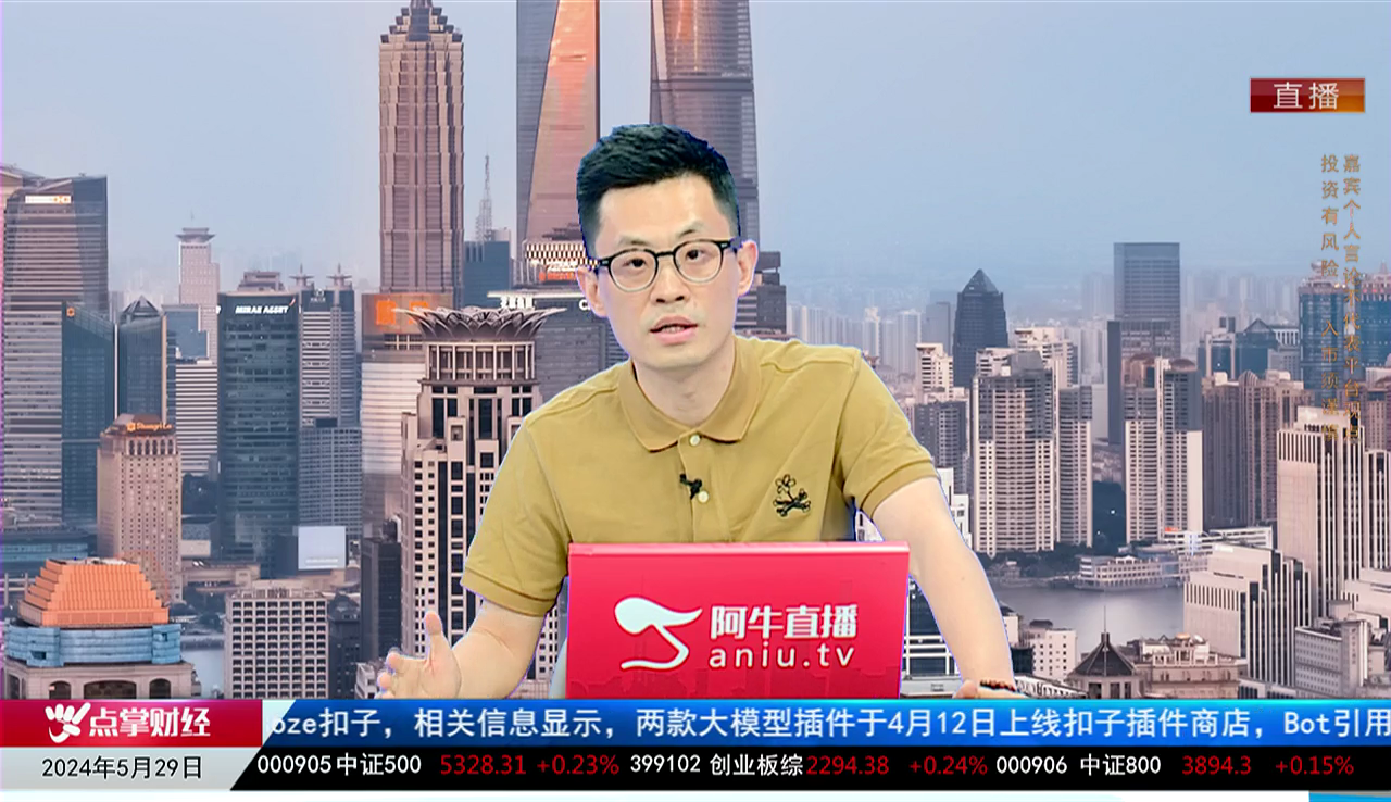 收盘聊吧2024-05-29