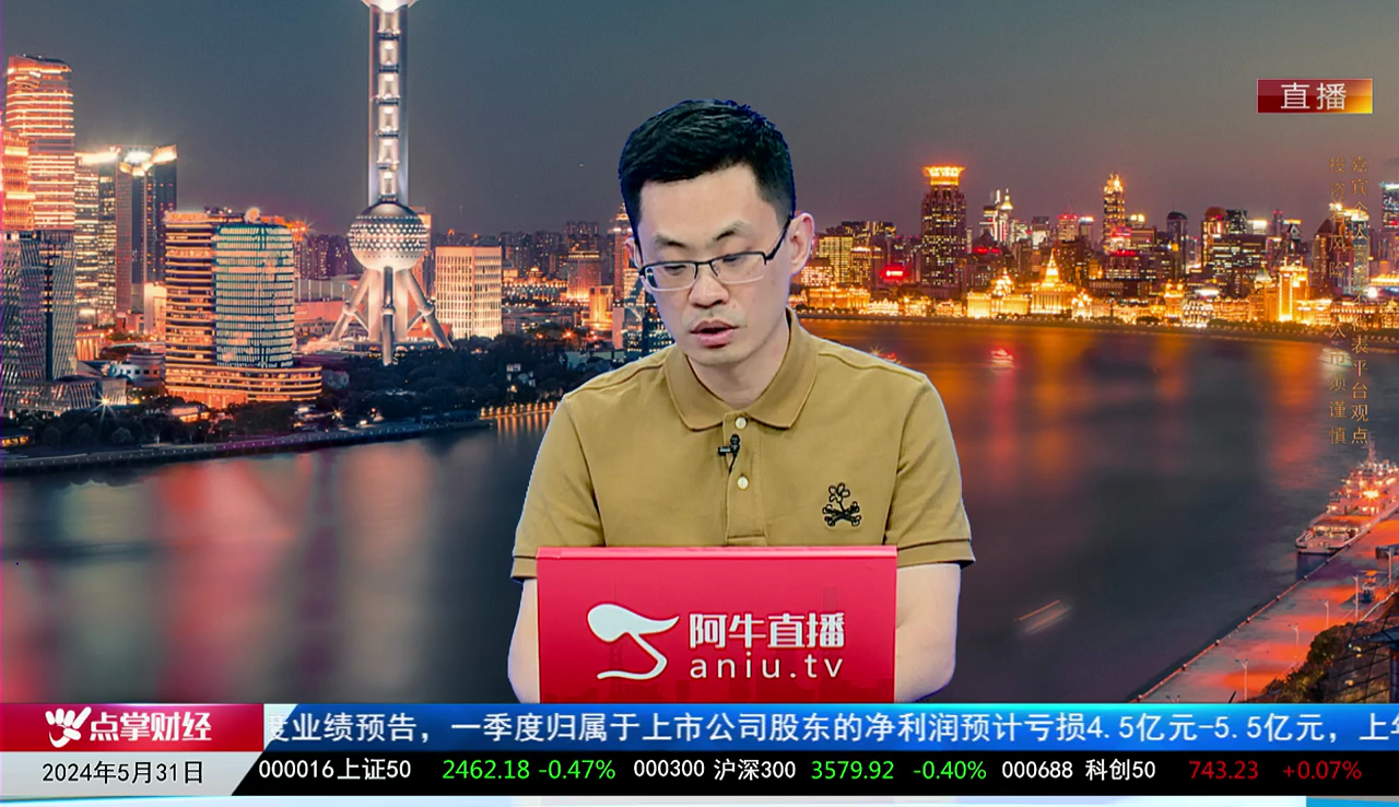 热点公告2024-05-31