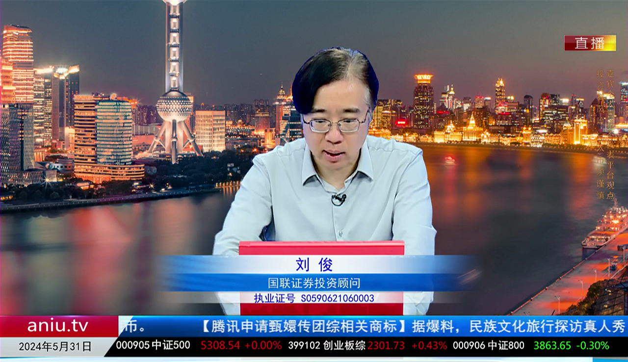 主题投资2024-05-31
