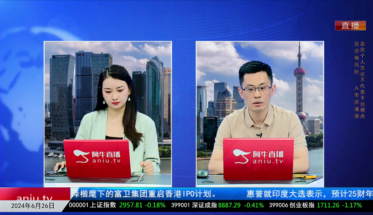 收盘聊吧2024-06-26
