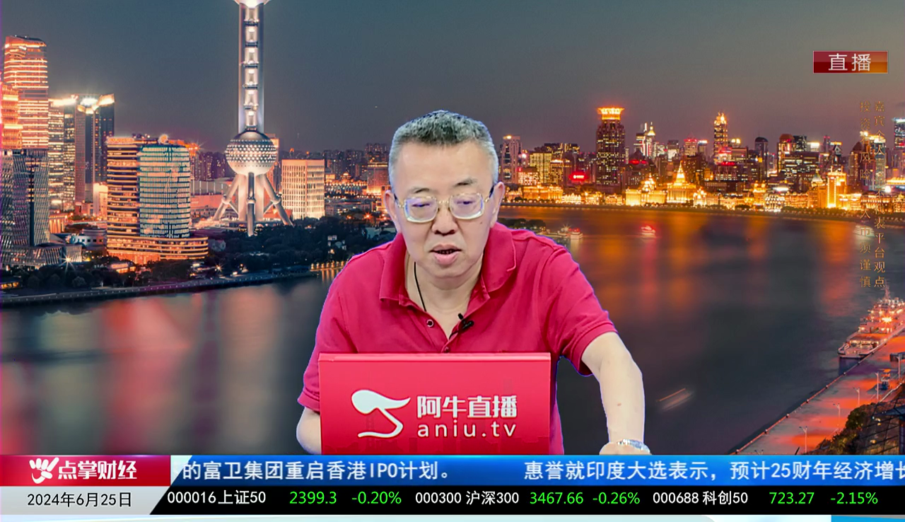 主题投资2024-06-25