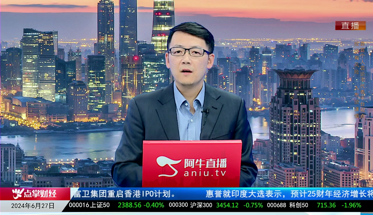 主题投资2024-06-27