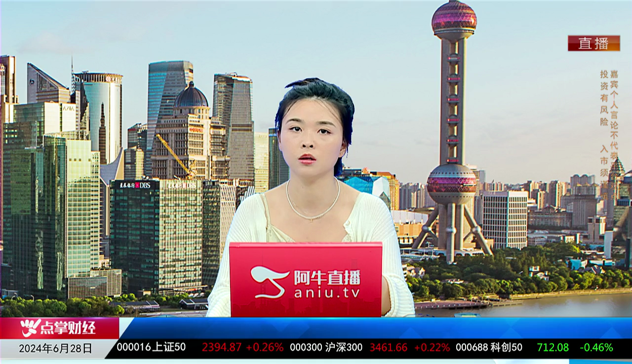 收盘聊吧2024-06-28