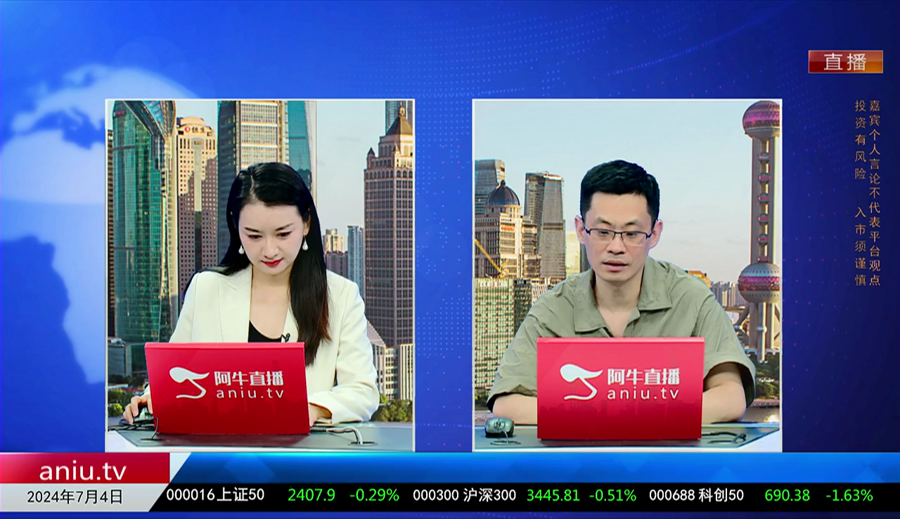 收盘聊吧2024-07-04