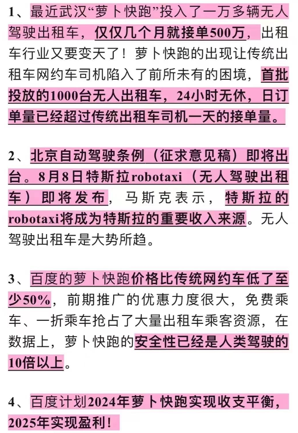 大盘消化整固5天线，主线不强也不弱，副线轮弹，智驾上位