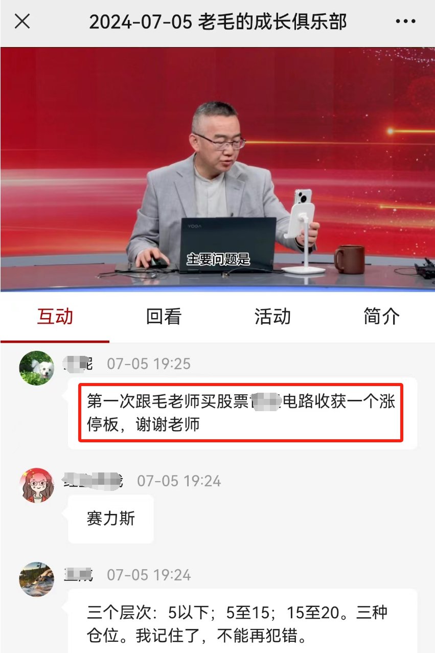 全红！涨停！怎么做到的？