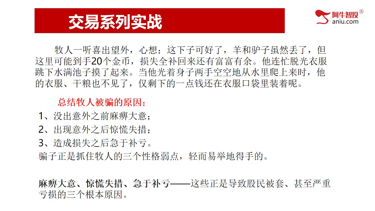 第一讲：股票交易的秘密，揭秘神奇底和顶部；