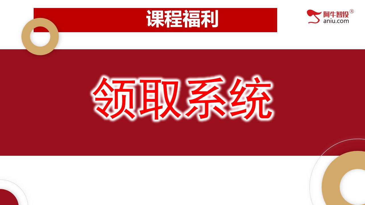 第二讲：短线交易密码，轻松找到短线买卖点