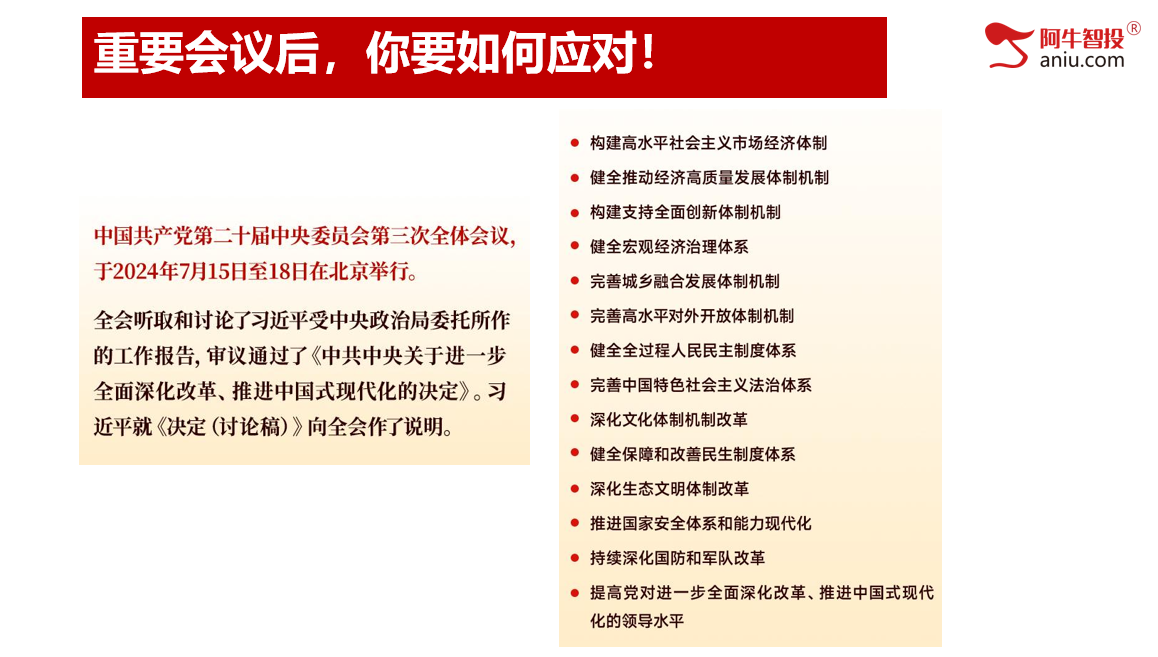 市场震荡下周怎么走？重要会议后方向在哪里？你要做好这样准备！