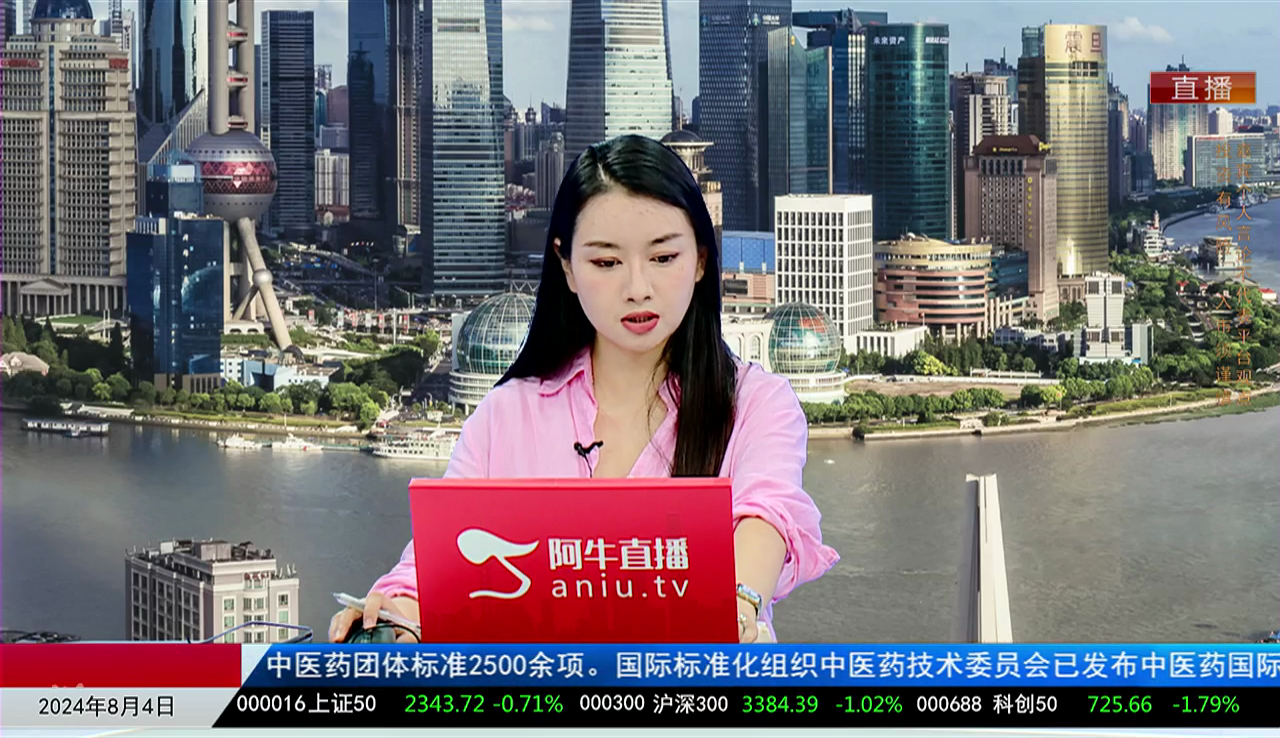 千股千问2024-08-04