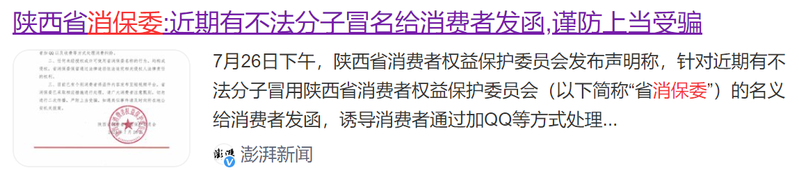 关于警惕假冒国家机关及阿牛智投诈骗的公告