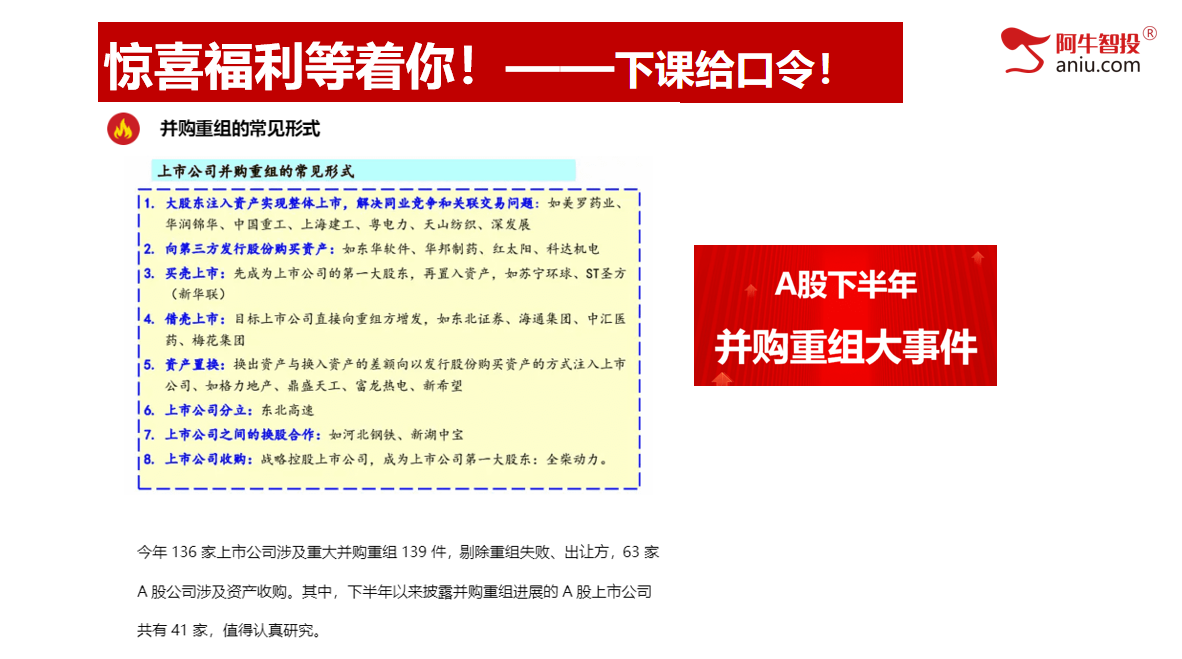 板块轮动接下来做什么？下半年并购重组票，MBI量化体系找买卖