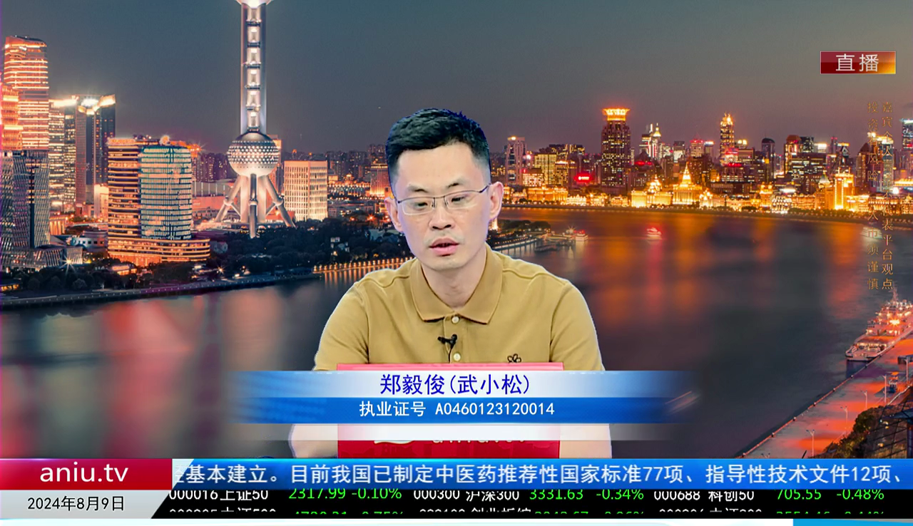 主题投资2024-08-09