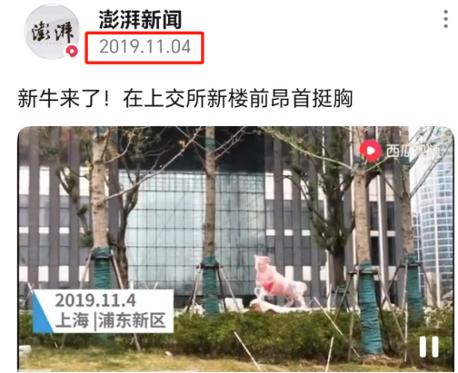 交易所换牛了？牛市要来了？