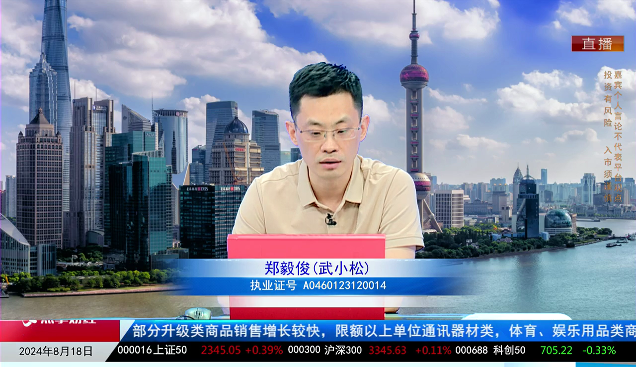 交易封神榜2024-08-18