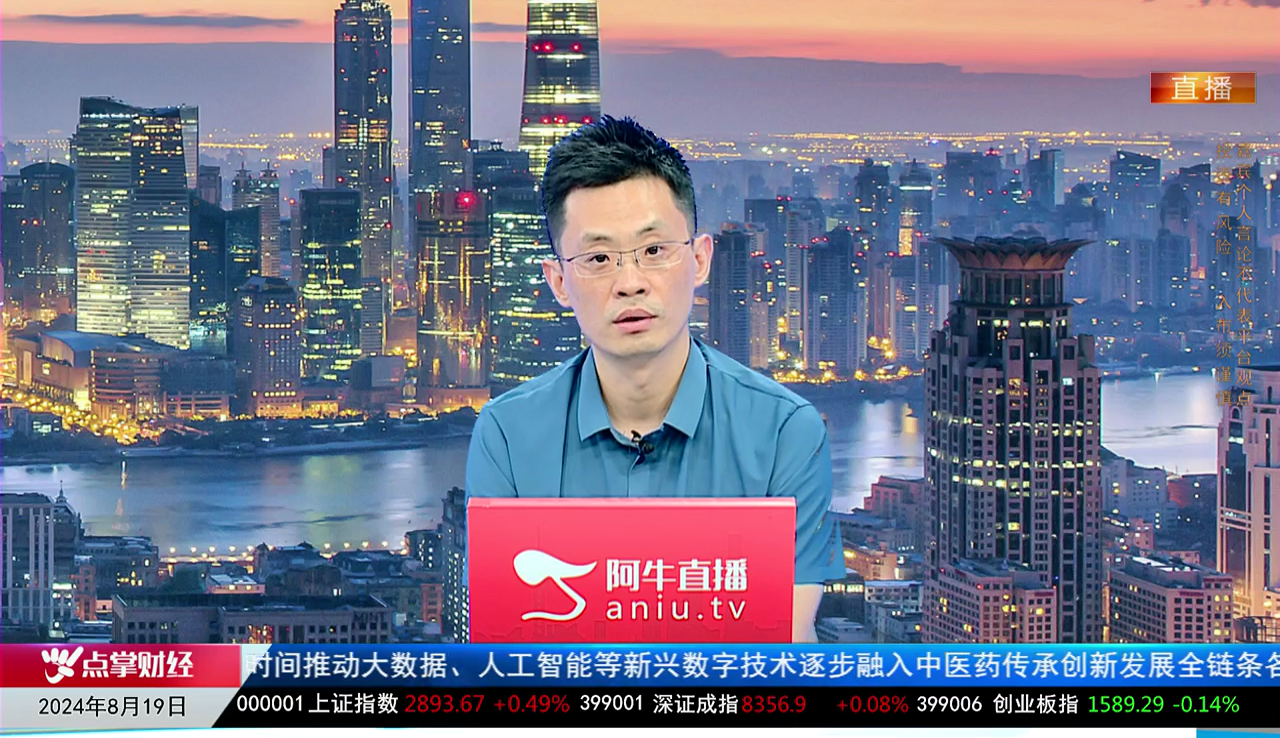 主题投资2024-08-19
