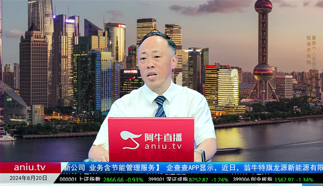 主题投资2024-08-20