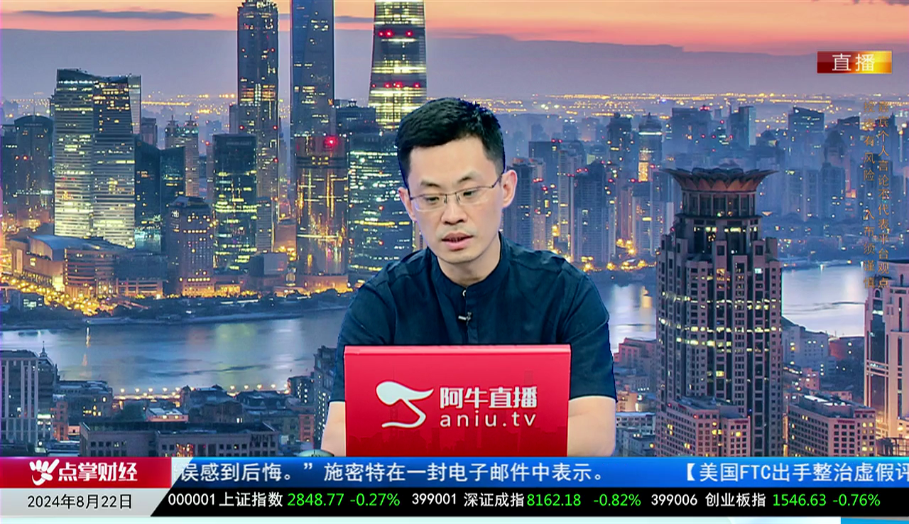 主题投资2024-08-22