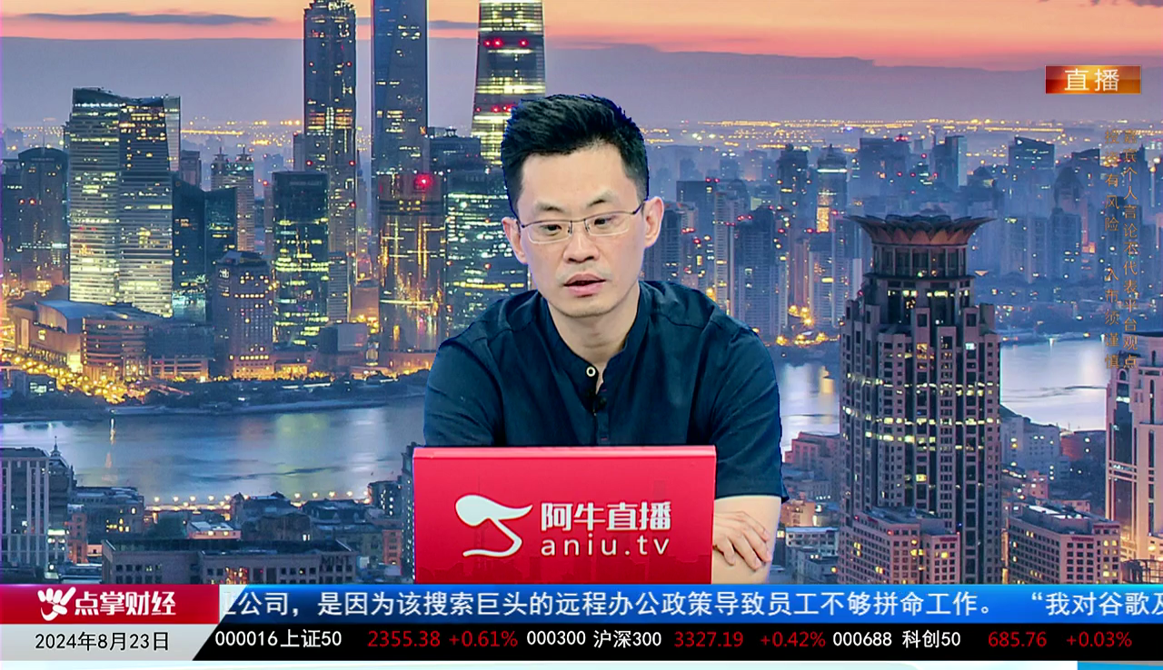 主题投资2024-08-23
