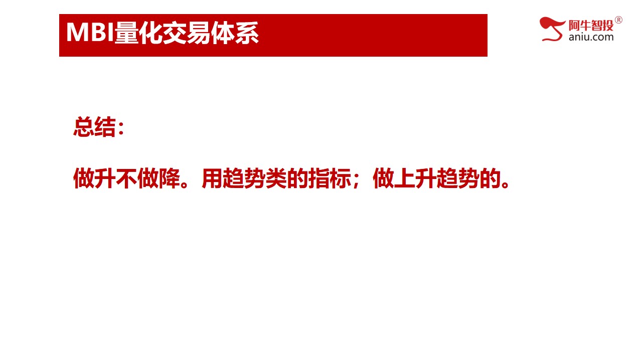 大盘怎么看，如何打造适合自己的交易体系，没时间说了，看图吧！