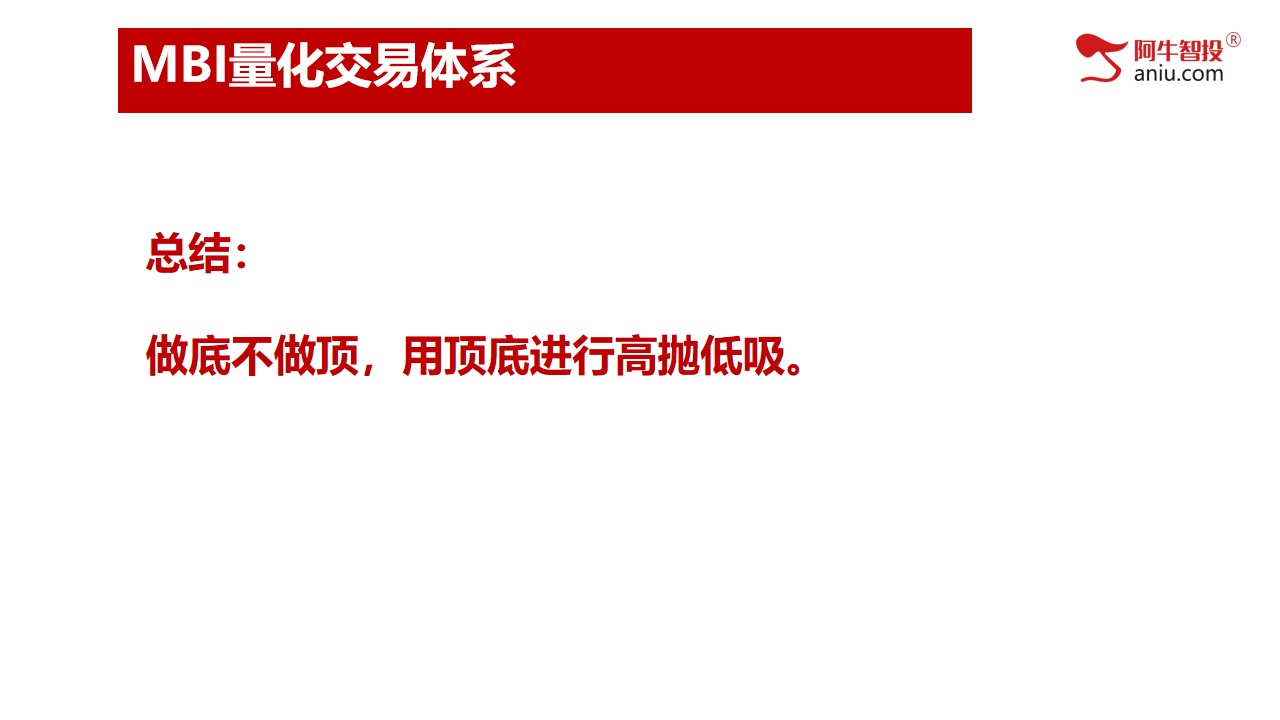 大盘怎么看，如何打造适合自己的交易体系，没时间说了，看图吧！