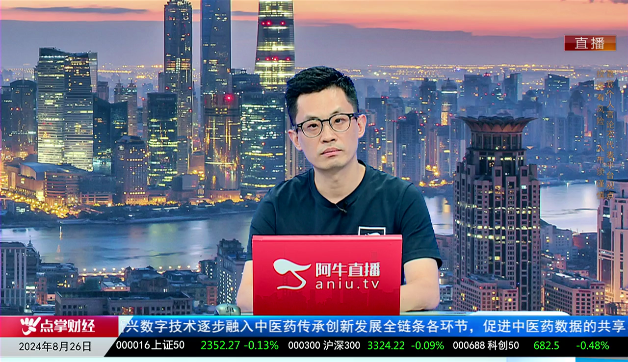 主题投资2024-08-26