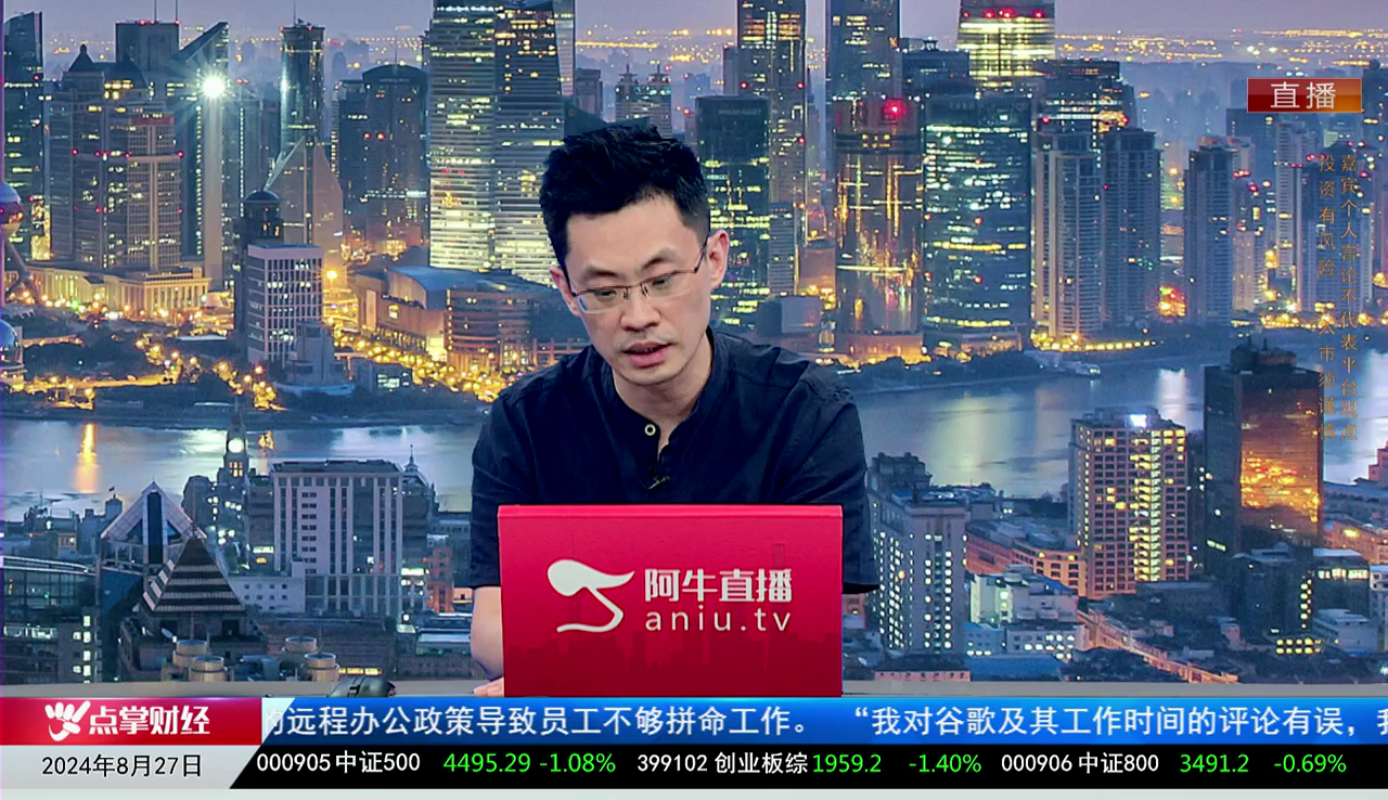 主题投资2024-08-27