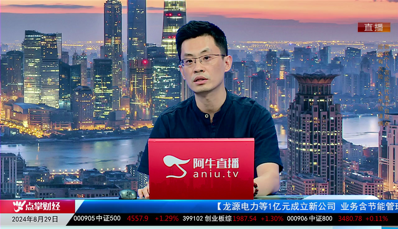 主题投资2024-08-29