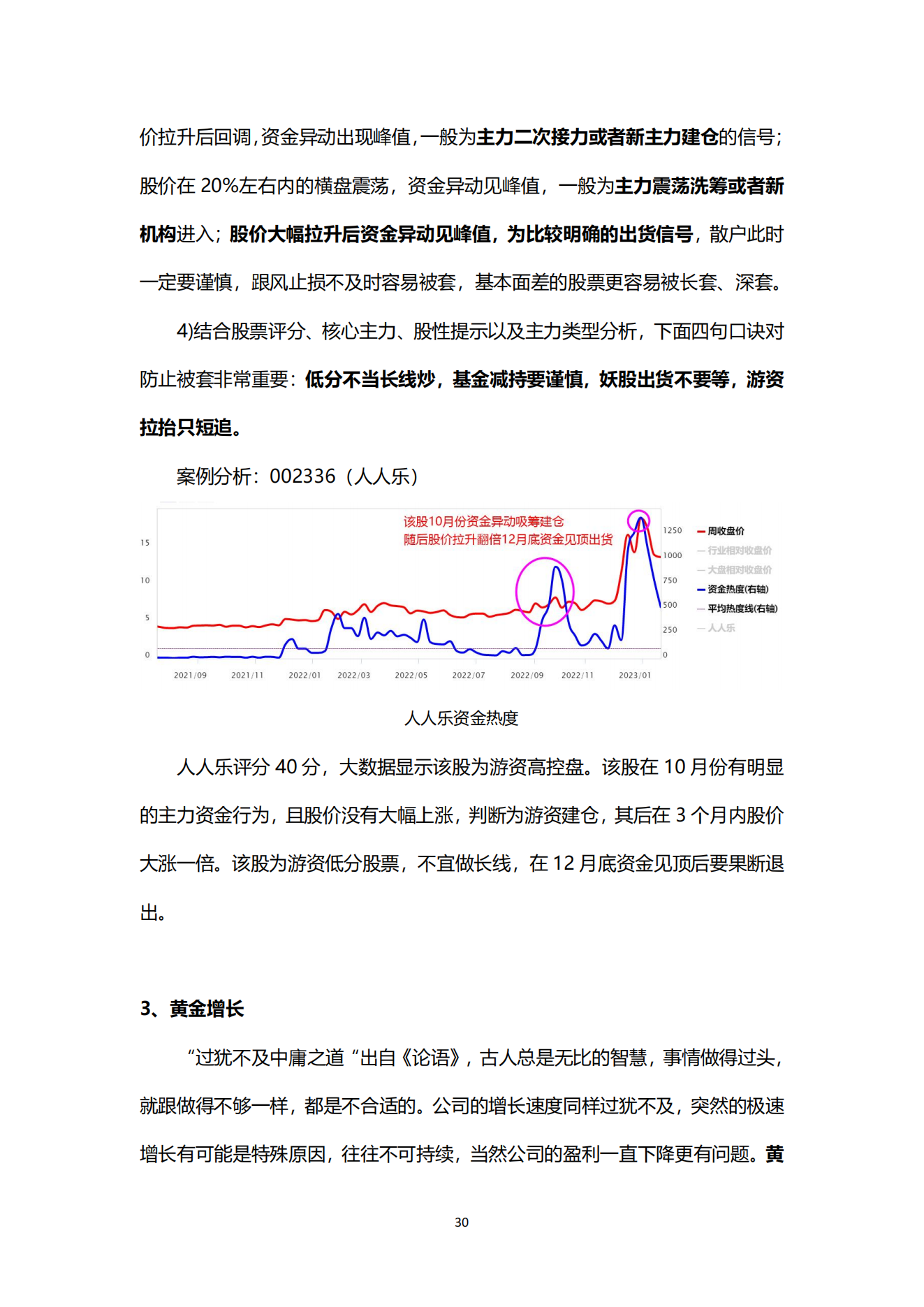 财富密钥用户使用手册