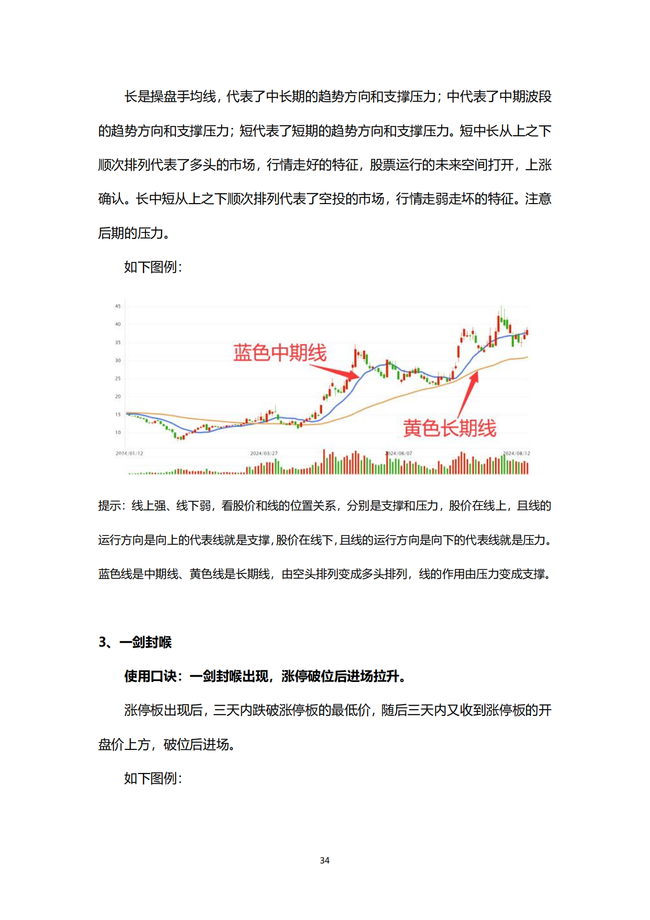 财富密钥用户使用手册