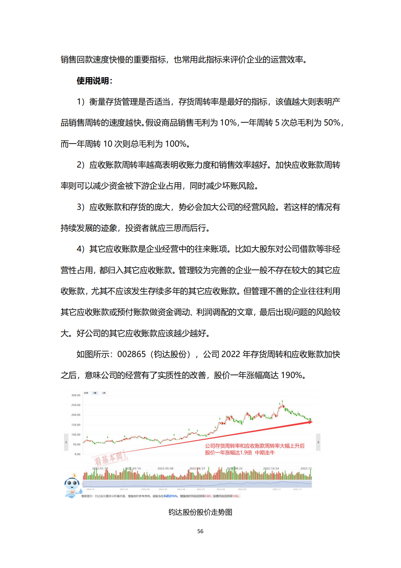 财富密钥用户使用手册