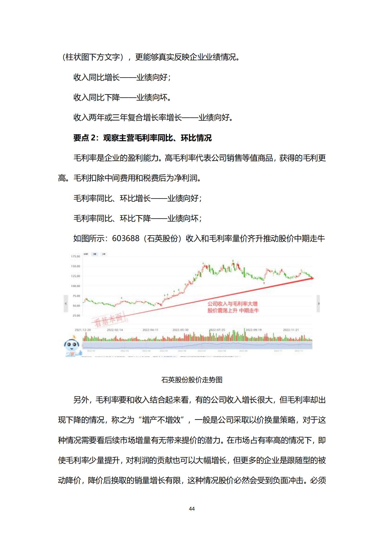 财富密钥用户使用手册