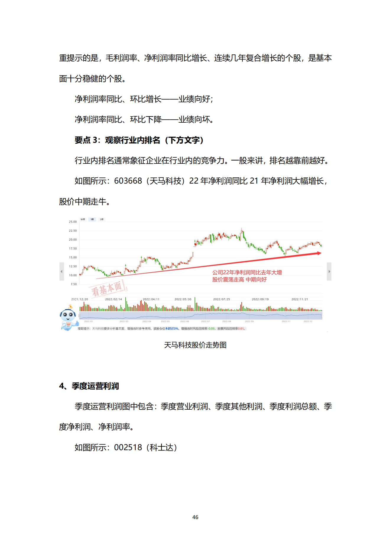 财富密钥用户使用手册