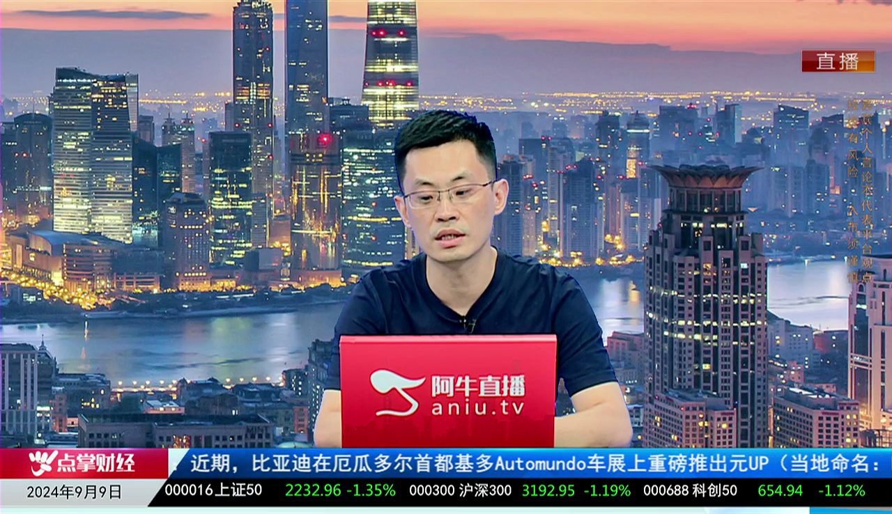 主题投资2024-09-09