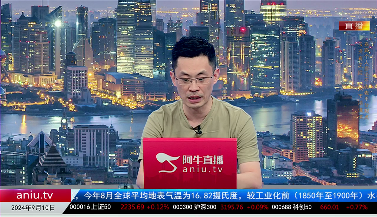 主题投资2024-09-10