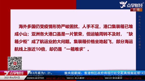 刘彬：航运企业业绩亮眼，能否持续需警惕