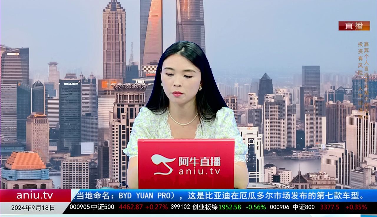 收盘聊吧2024-09-18