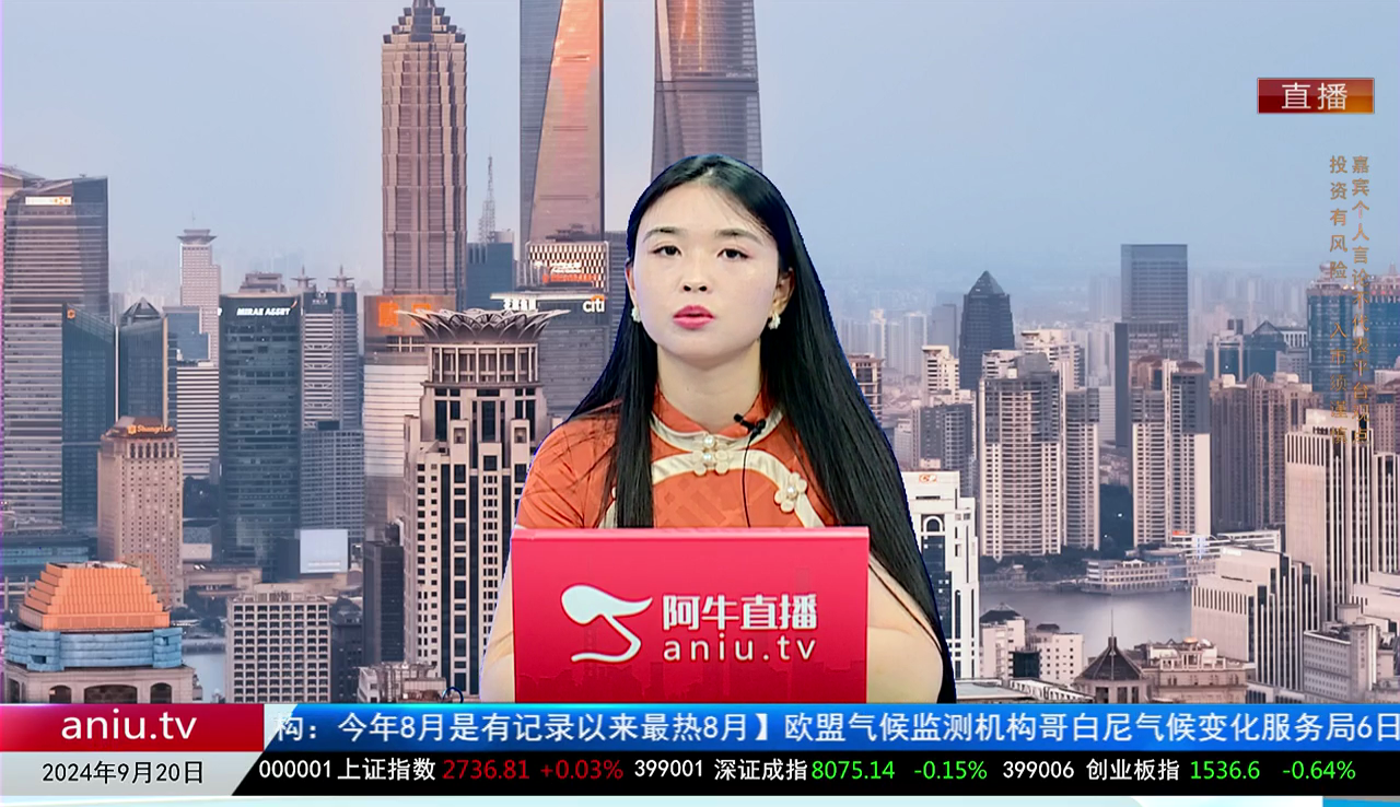 收盘聊吧2024-09-20