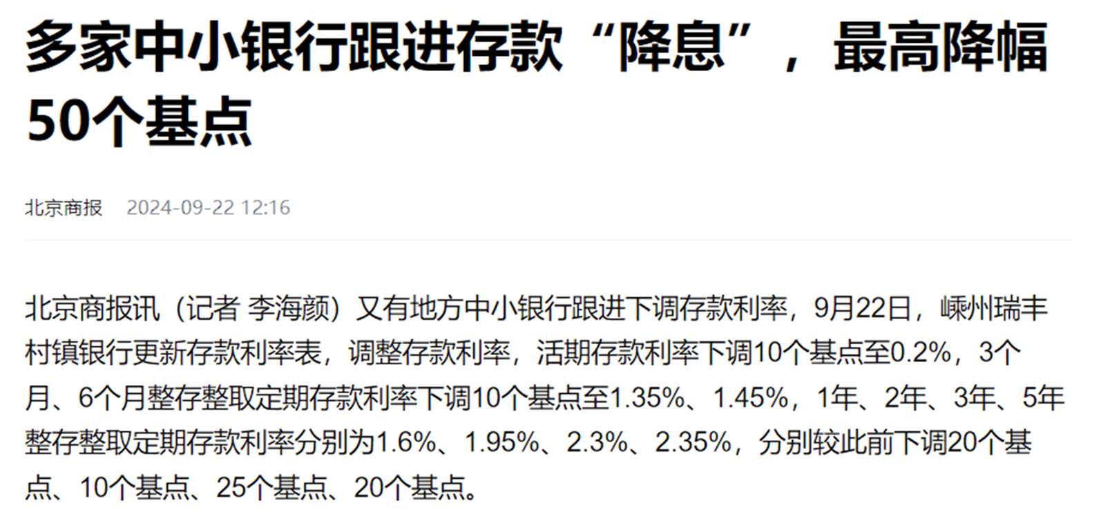 美国降息，我们为何按兵不动？