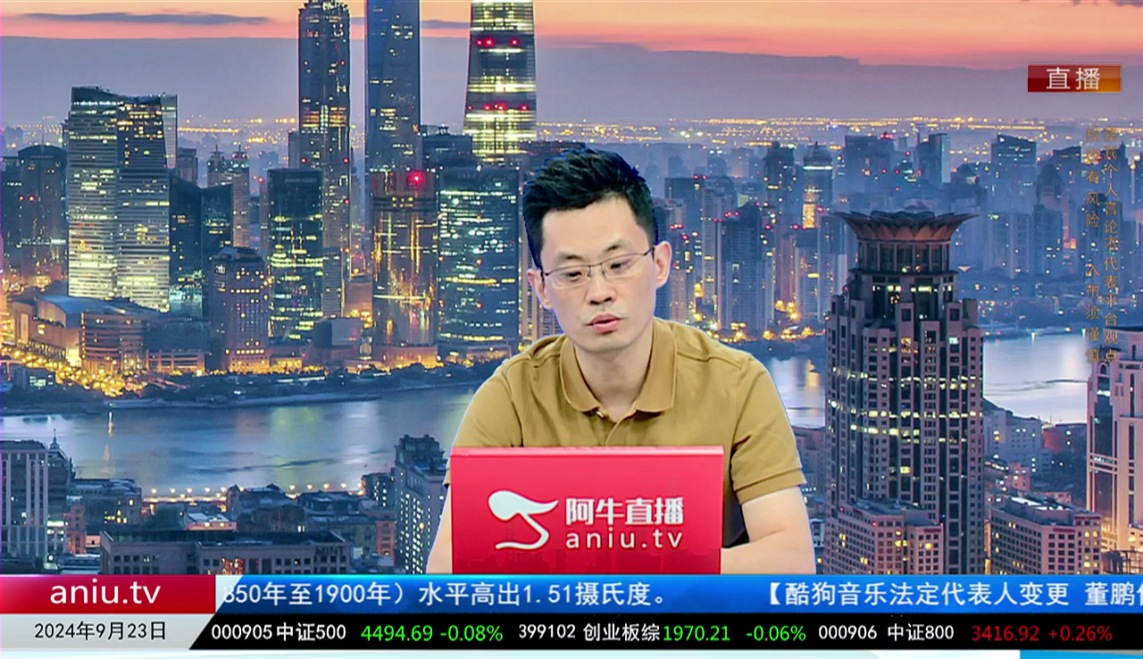 主题投资2024-09-23