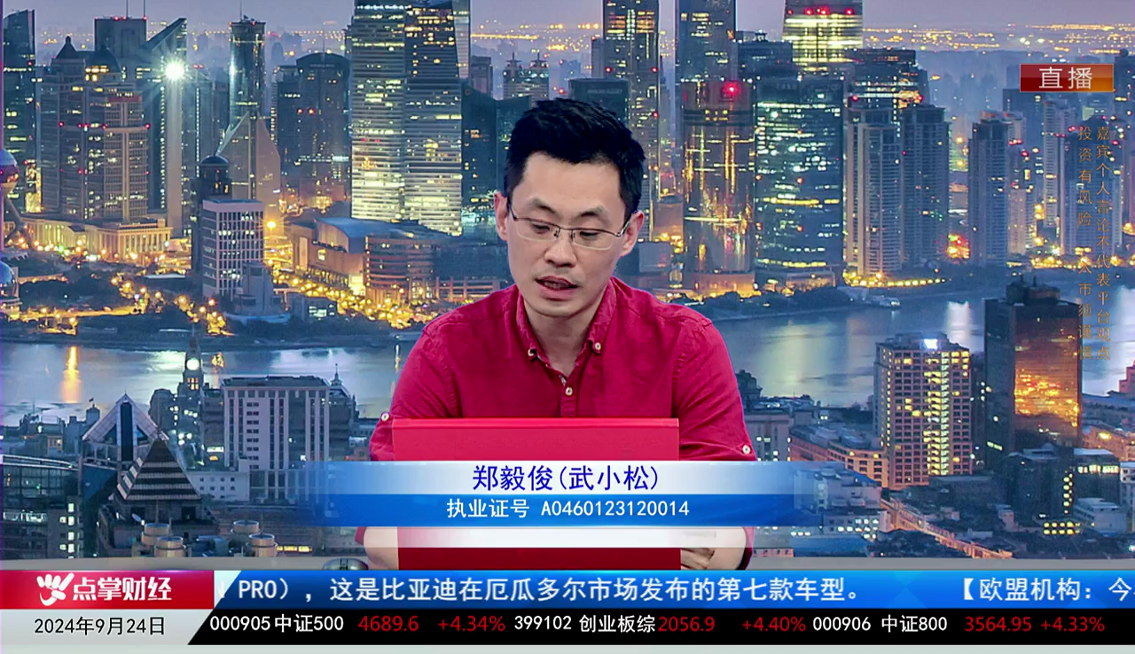 主题投资2024-09-24