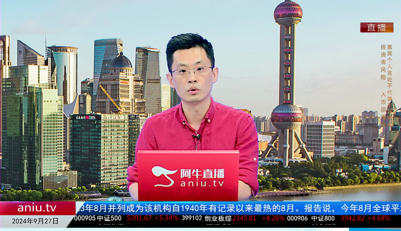收盘聊吧2024-09-27
